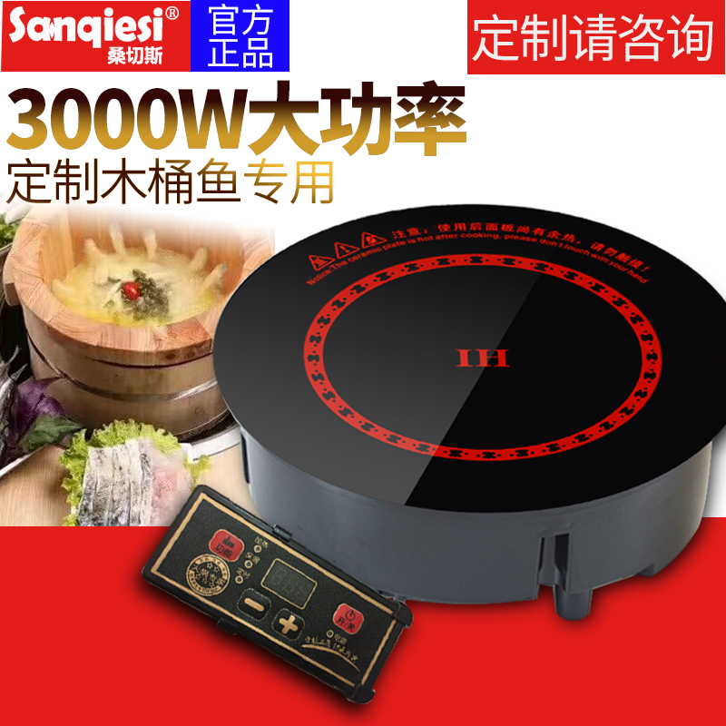 大功率圆形电磁炉商用嵌入式3000W定制火锅店酒店饭店电磁灶30w