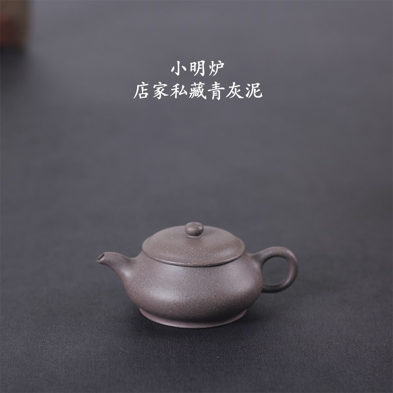 驯砂记私藏原矿青灰泥 纯手工紫砂壶 明炉120cc 紫砂 小茶壶 茶具