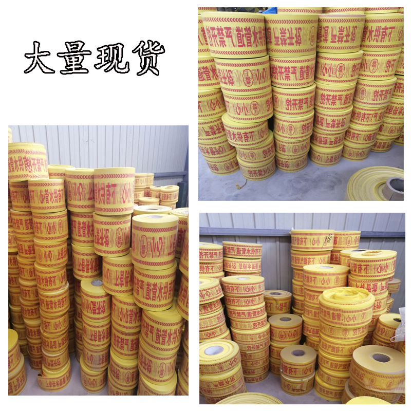 地埋电缆警示带电力供水光缆热力石油管道编织探测示踪燃气标示带