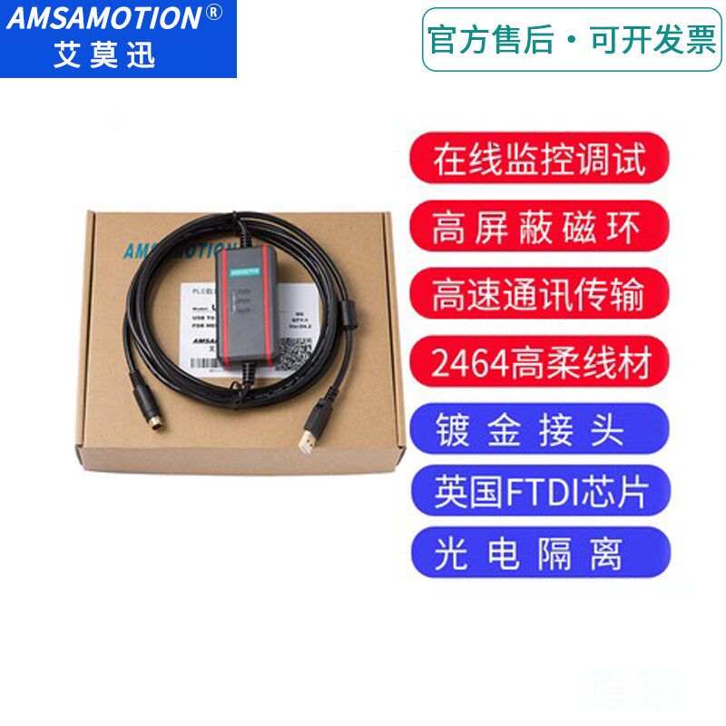 适用三菱PLC数据线FX3U/FX2N/1N/3G编程电缆通讯下载USB-SC09-FX