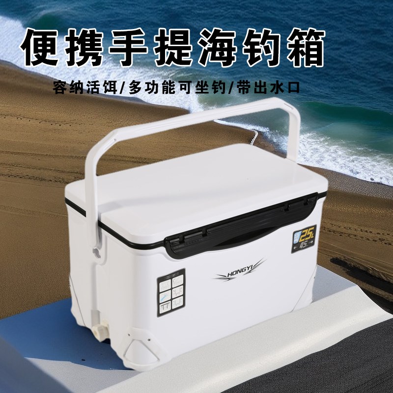 25L海钓专用保温箱新款多功能钓箱可坐路亚超轻冷藏箱保鲜箱10-85