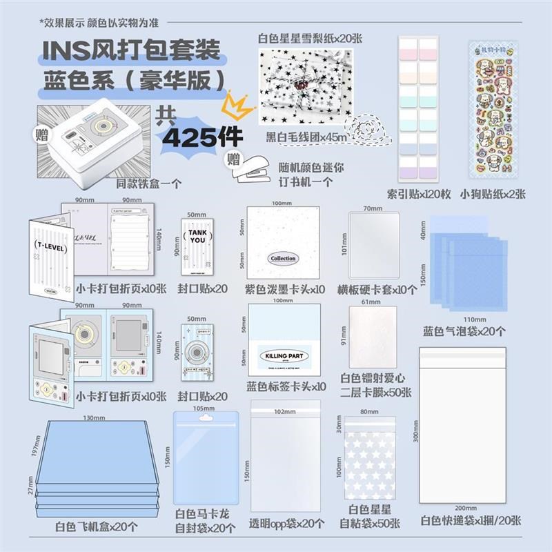 小卡出卡打包材料套装全套含折页封口贴飞机盒 小卡打包材料全套a