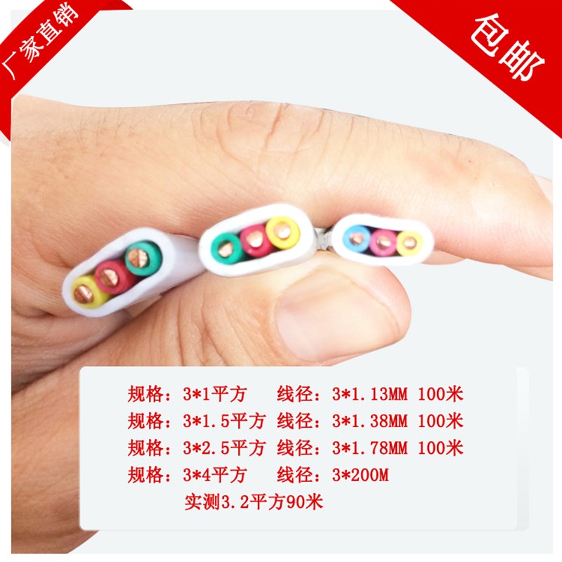 国标3芯护线3*1.5//平方硬护线BVVB3芯1平方铜线3芯平