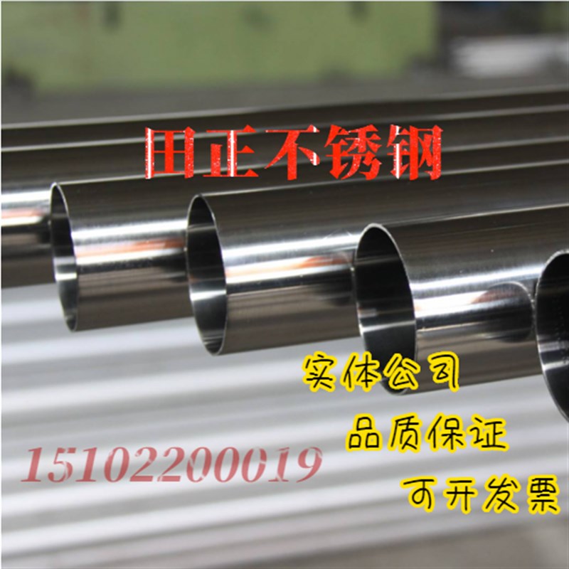 30不锈管 不锈钢卫生管装饰管薄壁管空心管圆管方管烟管亮面管