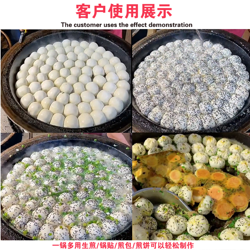 生煎锅商用全自动旋转煎包锅煎饼机锅贴锅专用锅生煎商用锅摆摊气