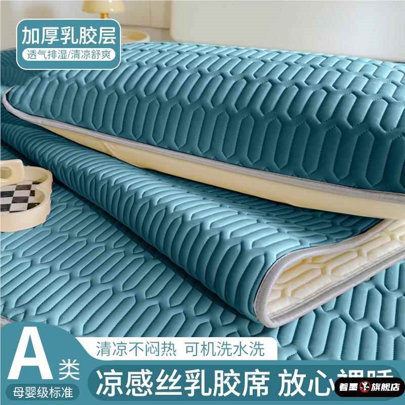 夏天乳胶凉席乳胶凉席三件套可水洗空调软宿舍乳胶凉席2025新款