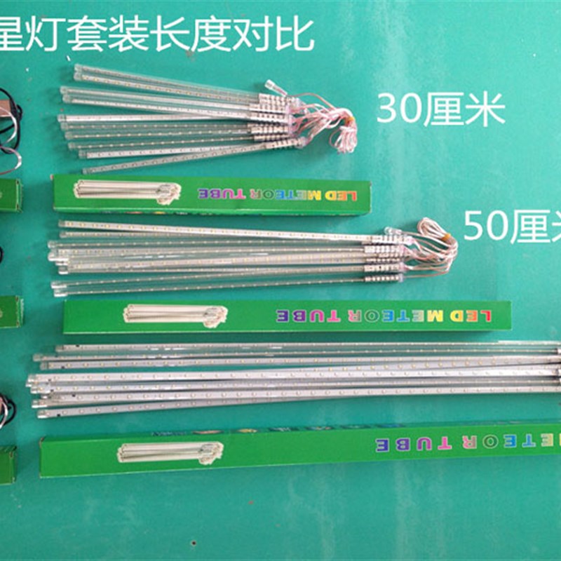 led流星管 彩灯 闪灯 节日灯景观灯 防水真面贴片流星雨低压V