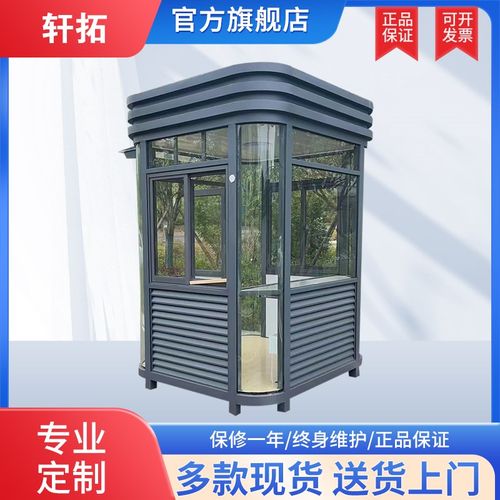 岗亭保安亭小区钢结构收费岗亭不锈钢门卫室移动成品治安岗亭厂家