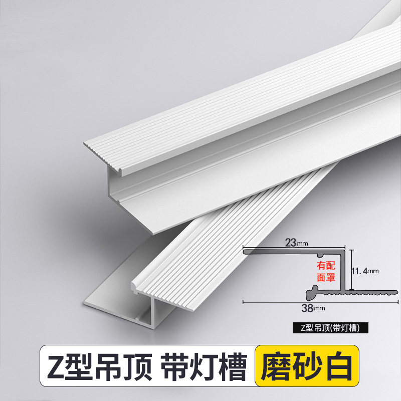 阴影缝洗墙线条灯极窄悬浮吊顶收口边条发光灯带Z字型铝合金灯槽