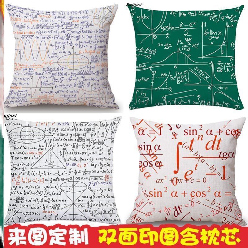 数学几何学霸抱枕稀奇古怪的抱枕宿舍墙靠垫大学宿舍椅子个性创意