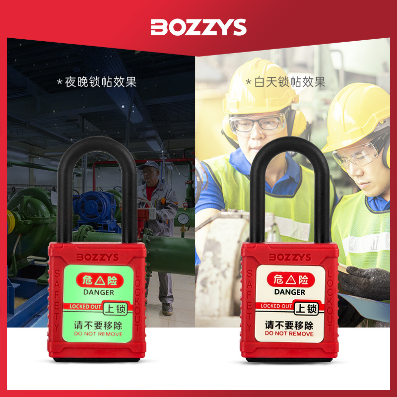 BOZZYS设备安全锁工业安全锁具装便携式锁具装BD-Z15