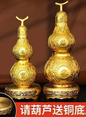 螺纹口黄铜葫芦摆件中式客厅办公室位玄关卧室解门对门大号挂件