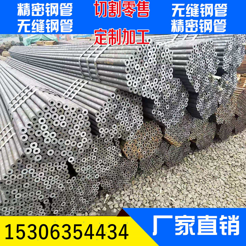 20#5号精密光亮 大小口径抛光镀铬油缸冷拉精拔无缝钢管切割零售