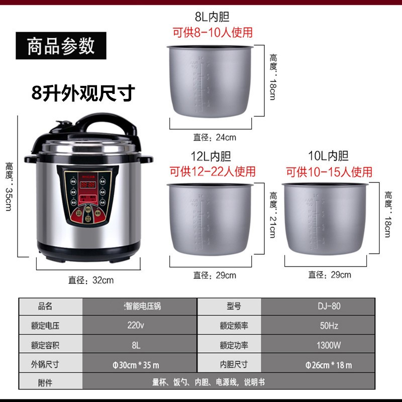 神州 红喜商用电压力锅8升11升L15L大容量高压电饭煲饭店食堂