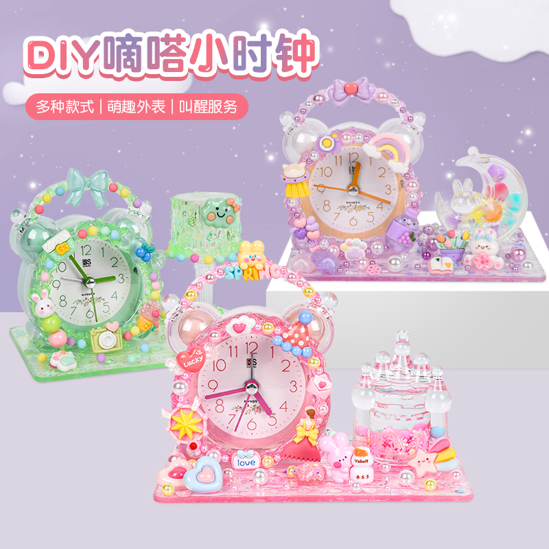 儿童diy水晶闹钟材料包 创意夜灯奶油胶手工摆件嘀嗒时钟女孩