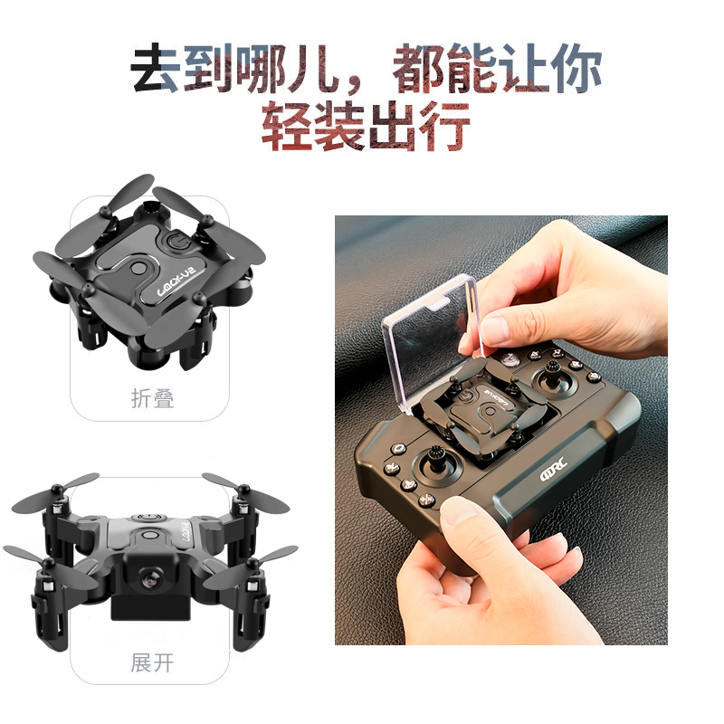 遥控飞机8K航拍迷你无人机入门直升儿童男孩小学生小型