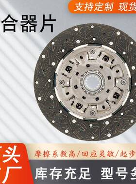 厂家汽车离合器片配件ME516323 ME500757 ME500760