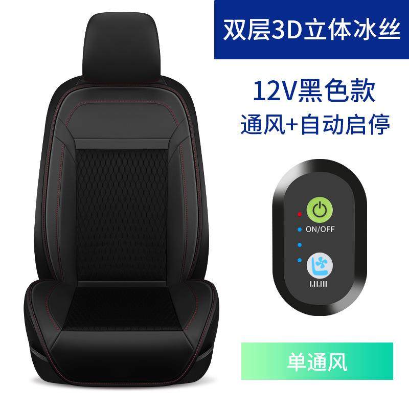 汽车通风坐垫12V座椅制冷带风扇透气夏季货车24v吹风按摩凉垫单片,3C数码配件,其它配件,淘宝优惠券,粉丝福利购,淘宝优惠卷