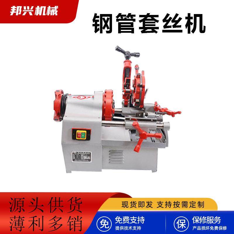 套丝机电动多功能轻型小型2寸3寸4寸套丝机多功能镀锌钢管绞丝机,3C数码配件,其它配件,淘宝优惠券,粉丝福利购,淘宝优惠卷