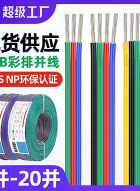 RGB线led灯带延长线5050 2 3 4 5 6 8 10Pin并线1007彩排线灯条线