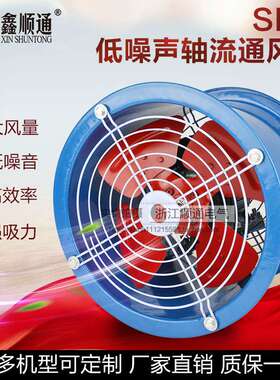 热销风机 SF型低噪声轴流风机 SF-6-4 防潮降温通风机 380V