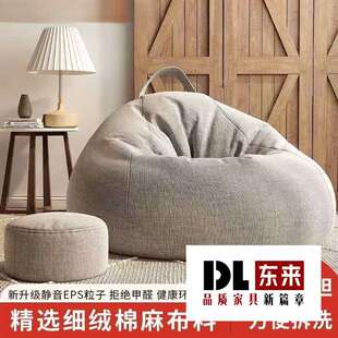 沙发懒人汗蒸房榻榻米豆袋卧室阳台小沙发休闲娱乐单人靠背椅子