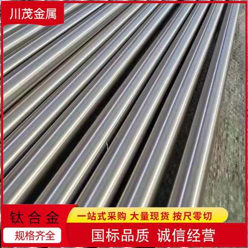 现货钛合金TC4钛棒耐腐蚀高强度GR5钛合金棒钛合金板钛板钛棒