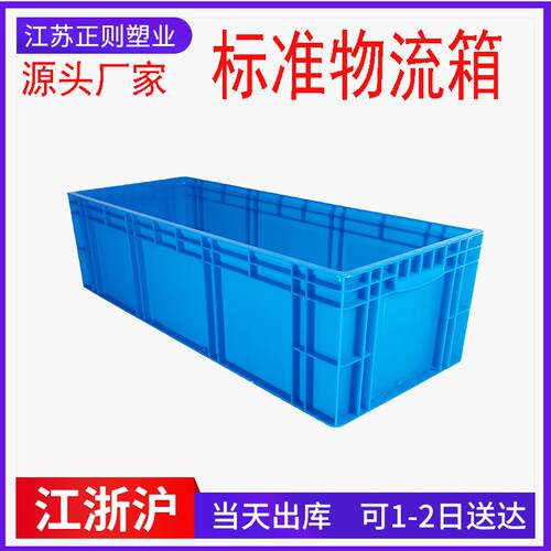 工业EU物流箱大号加厚汽车配件养鱼养龟塑料箱蓝灰色1000*400*280