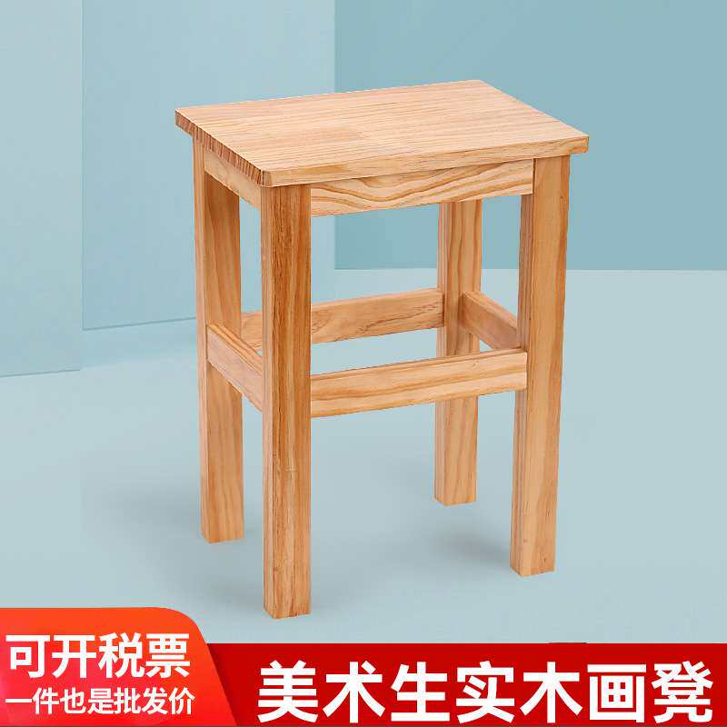实木凳子松木原木家用45cm美术方凳学生课桌凳饭桌凳高教板饭店凳