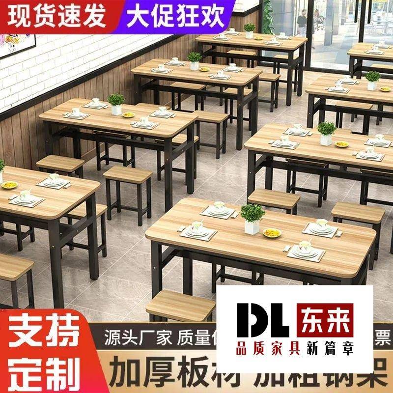 小吃餐桌椅组合早餐店饭店专用桌椅商用长方形组合桌家用简约餐桌