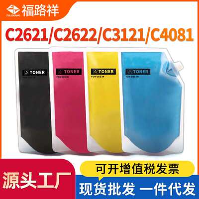 适用夏普c2622r碳粉C2621R C4081 5082 6082散粉C3121R 3082 5081