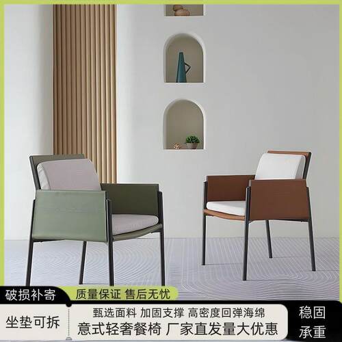 餐椅书房椅子意式轻奢家用椅极简餐桌椅商用洽谈茶桌椅皮革化妆椅