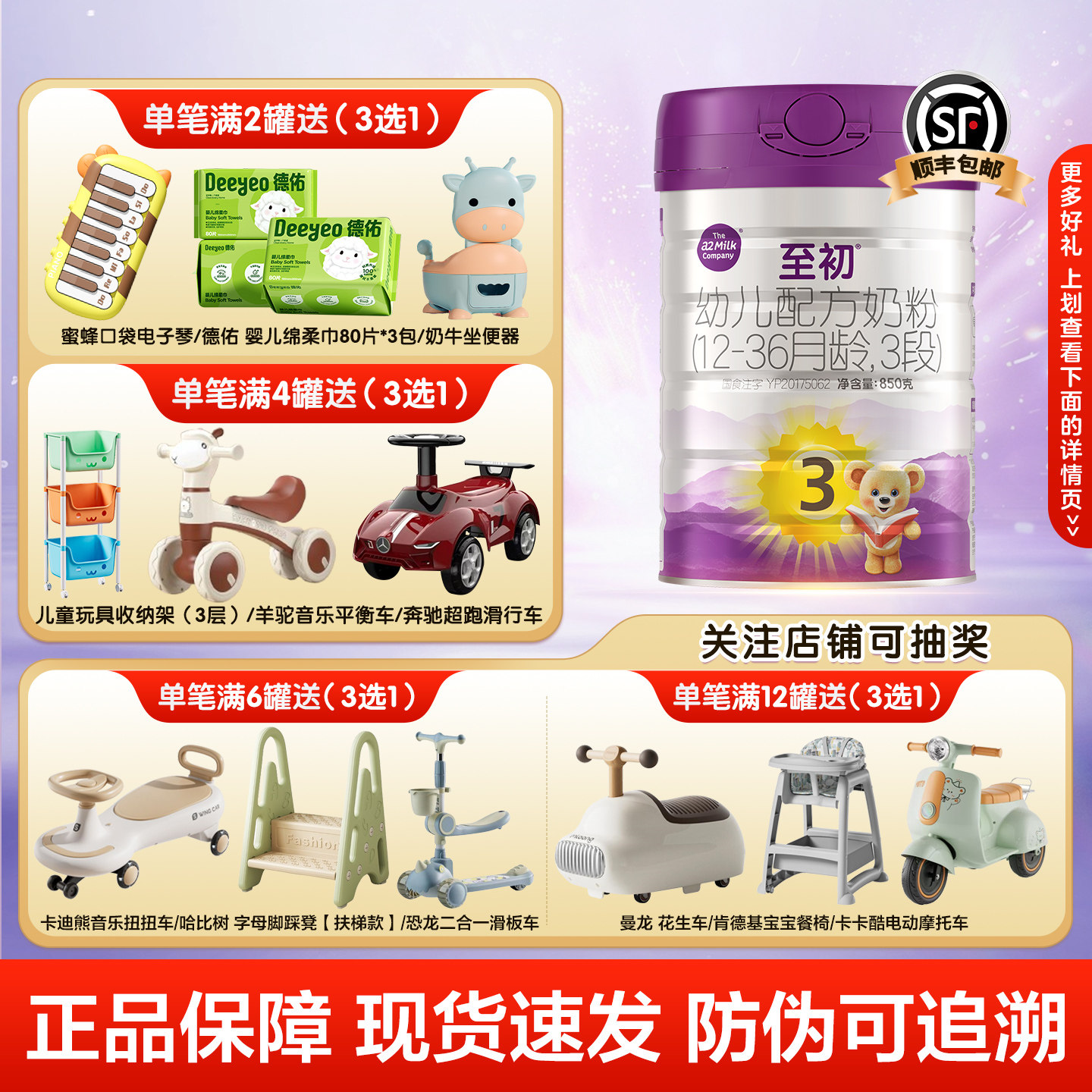 发顺丰】a2至初3段850g罐婴幼儿配方三段牛奶粉含乳铁蛋白新西兰