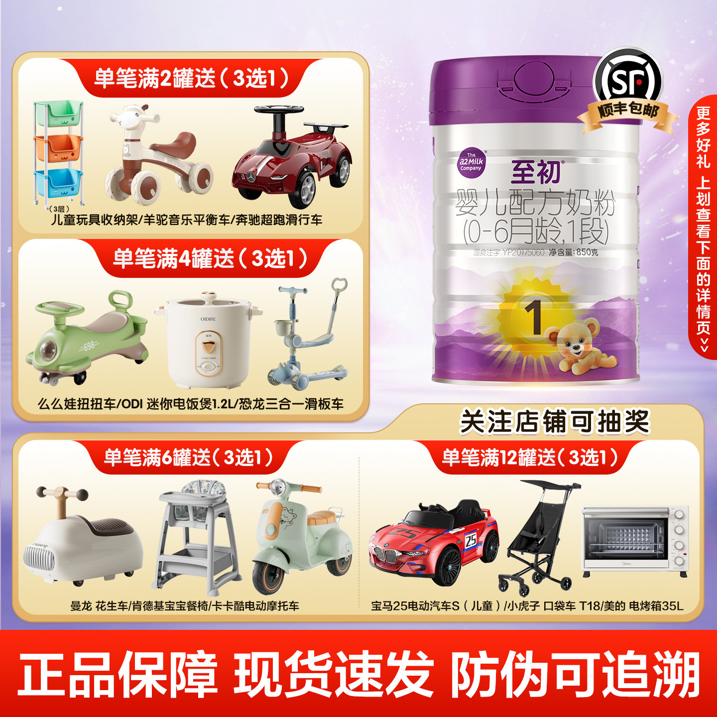 发顺丰】a2至初1段850g新生婴儿配方牛奶粉含乳铁蛋白新西兰进口