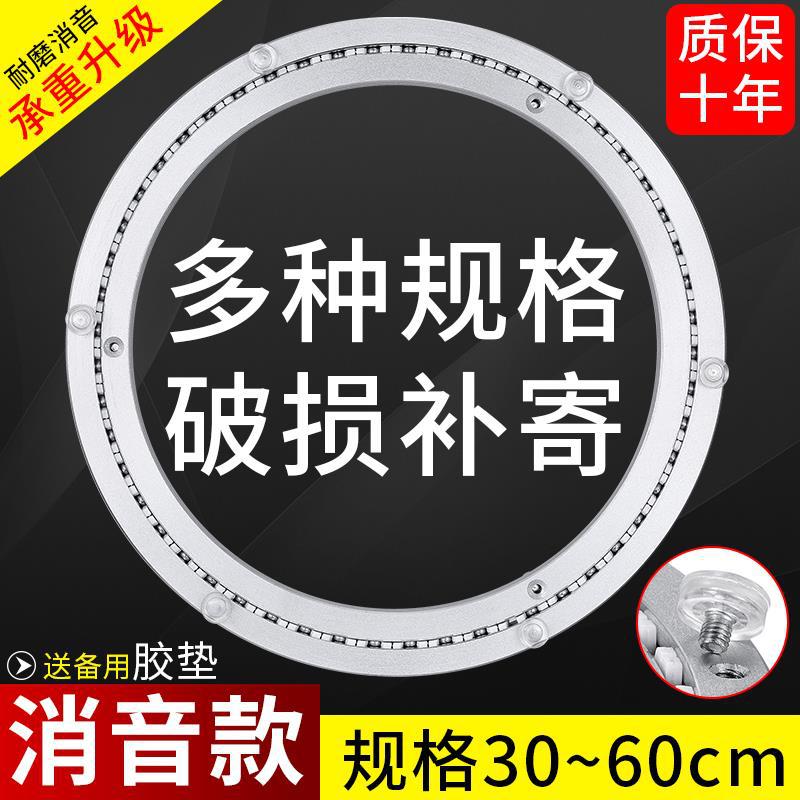 钢化玻璃餐桌转盘底座24寸