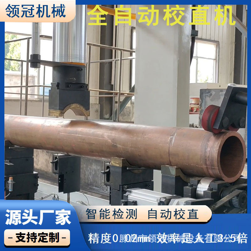 气胀轴管辊轴点压矫直机