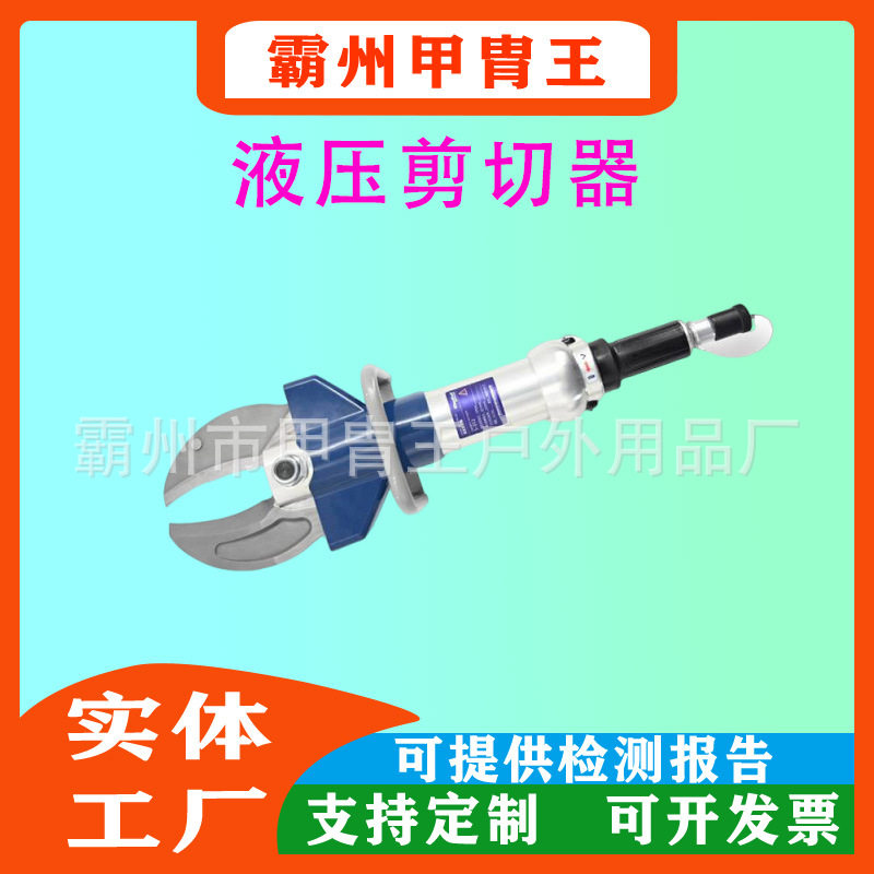 便携轻型快速手动电动破拆工具
