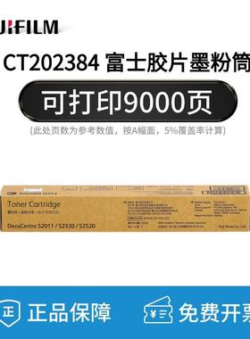 原装施2N011粉盒CT202584N乐S2011DAS232LZZ0DS2520NDA碳粉墨粉仓