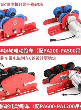 电家动葫芦220vGNK无线遥提控小吊机用升小型1吨机升降机行车带跑