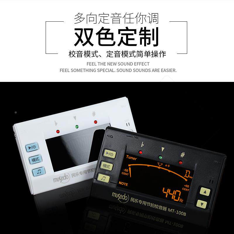 小天使古筝调音器琵琶琴胡民乐通用QVP校音器二拍电子节古器节奏