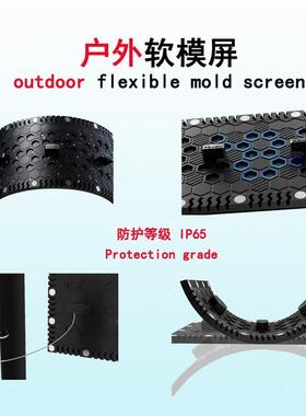 eEFUd椭圆形显示屏柱圆形柔性曲面弧形电l子圆异形全彩P2.5p42p圆