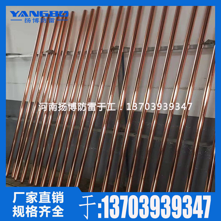 镀铜铜包钢接地极20*2500