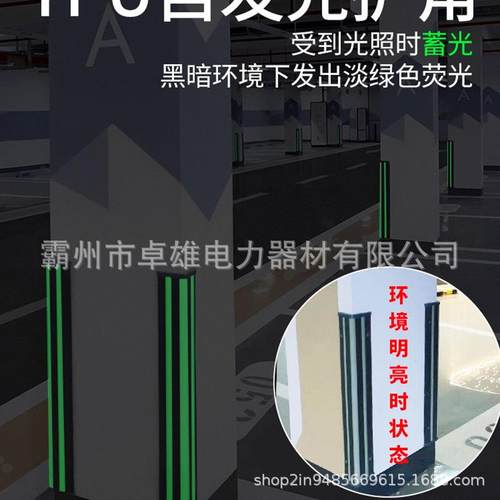 柔韧反撞易彩色TPU护防角安装1503简反光醒目光护墙角直角防撞条