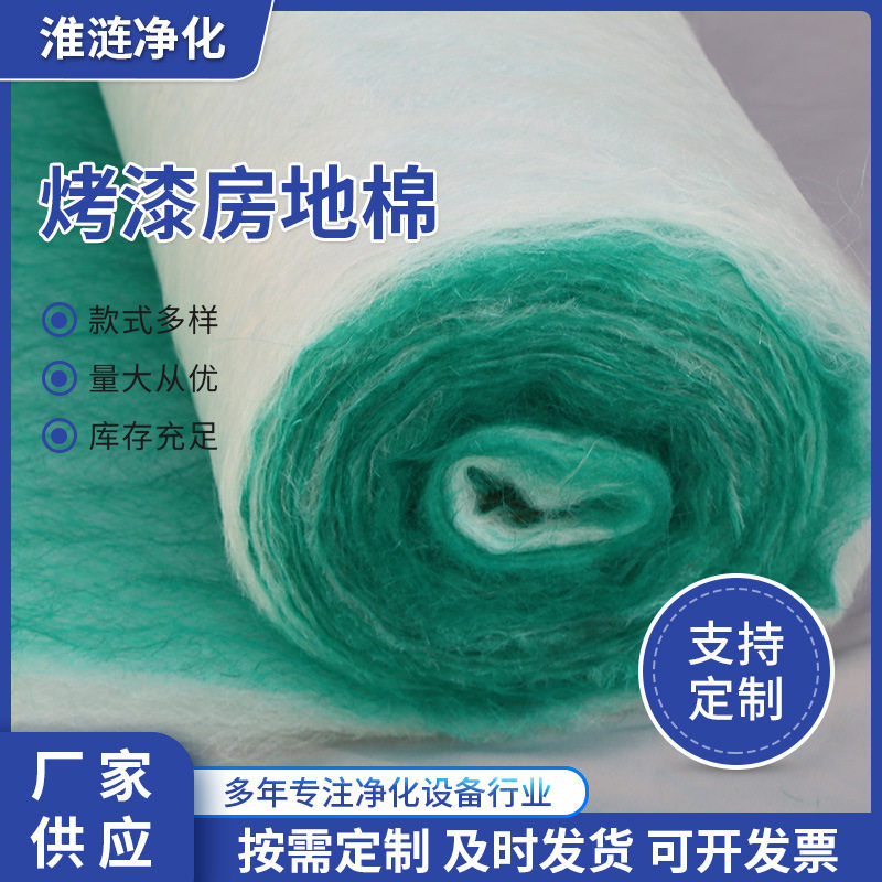 漆雾毡玻璃纤维蓬松过滤棉