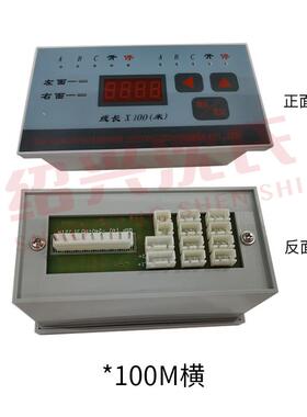 机配件m电子并线车高速单锭双锭控制仪线长10M100一控VSL纺二控制