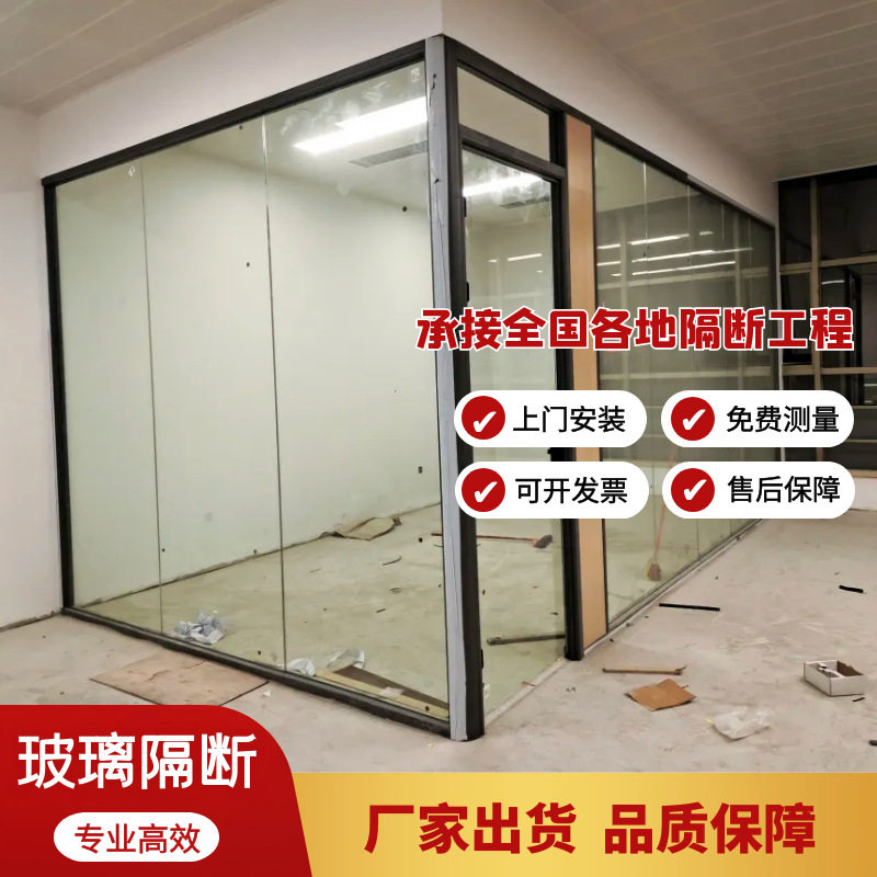 东莞广州办公室玻璃隔断墙双向透明玻璃内置百叶铝合金隔音高隔断