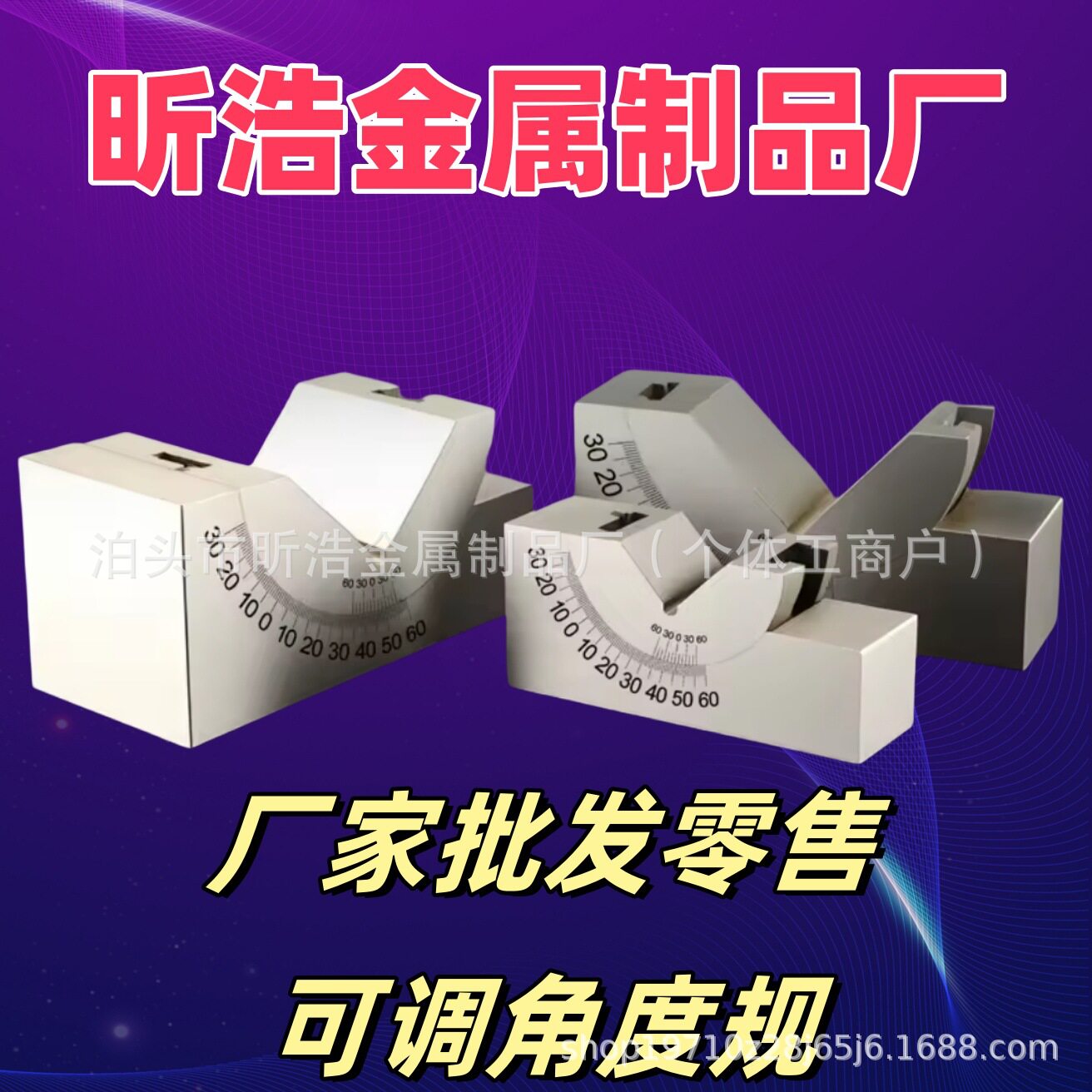 可调角度量规V型架磨铣床用