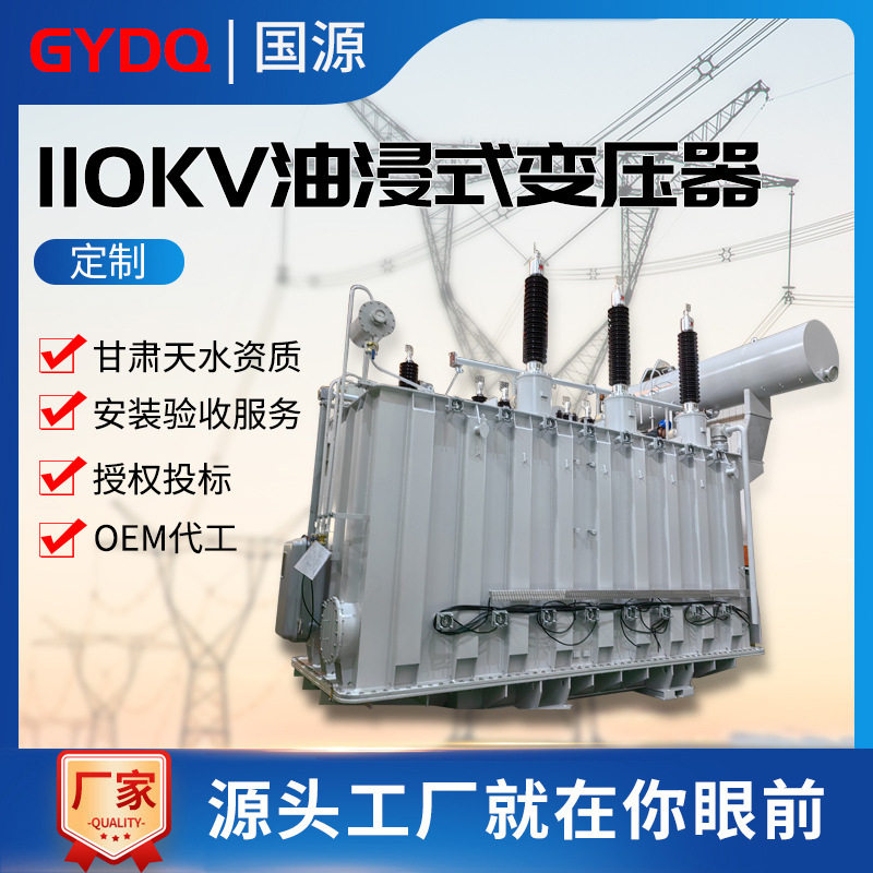 110KV非晶合金油浸调压变压器