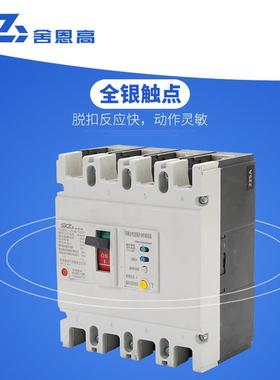 厂家直供C1LM-余250M/4300塑料外壳式剩电LRV保流护器塑壳漏电断