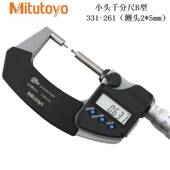 三丰花键数显千分尺331 251 30小头数显外径千分尺测头3mm千分尺